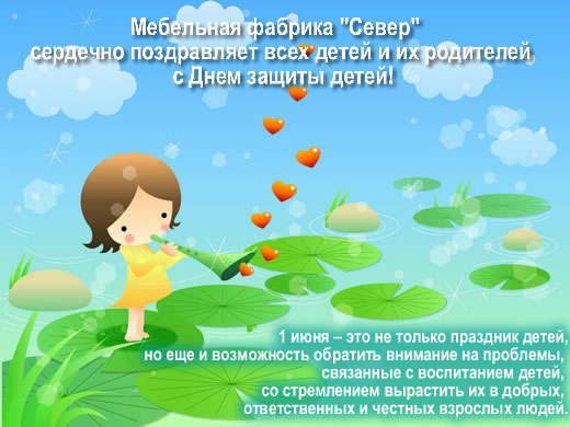 День защиты детей в Сыктывкаре